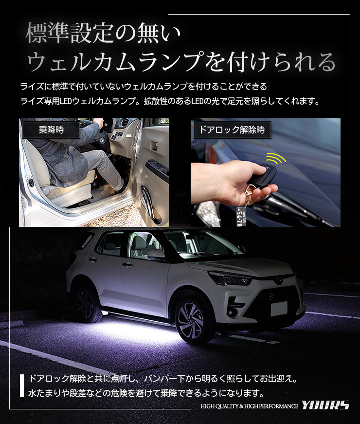 トヨタ ライズ用純正LEDイルミネーションランプ デイライト