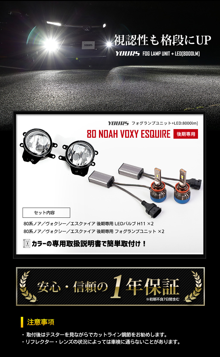 ８０系 ヴォクシー ノア ３０アルファード フォグランプ ＨＩＤ屋ＬＥＤセット 80ノア/ヴォクシー/エスクァイア fcl. 車のLED・HID専門店