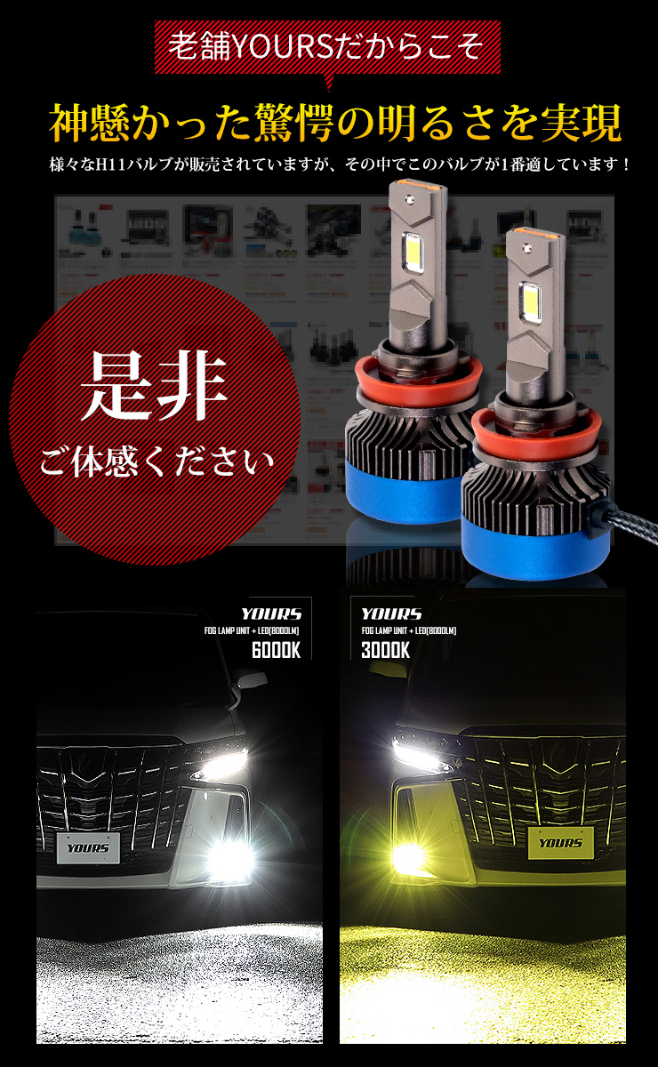 30アルファード ヴェルファイア 30系 後期専用 フォグランプユニット+LED セット H11 H16 8000lm トヨタ LED [2] :  y212-036 : カー用品 カスタムパーツ ユアーズ - 通販 - Yahoo!ショッピング