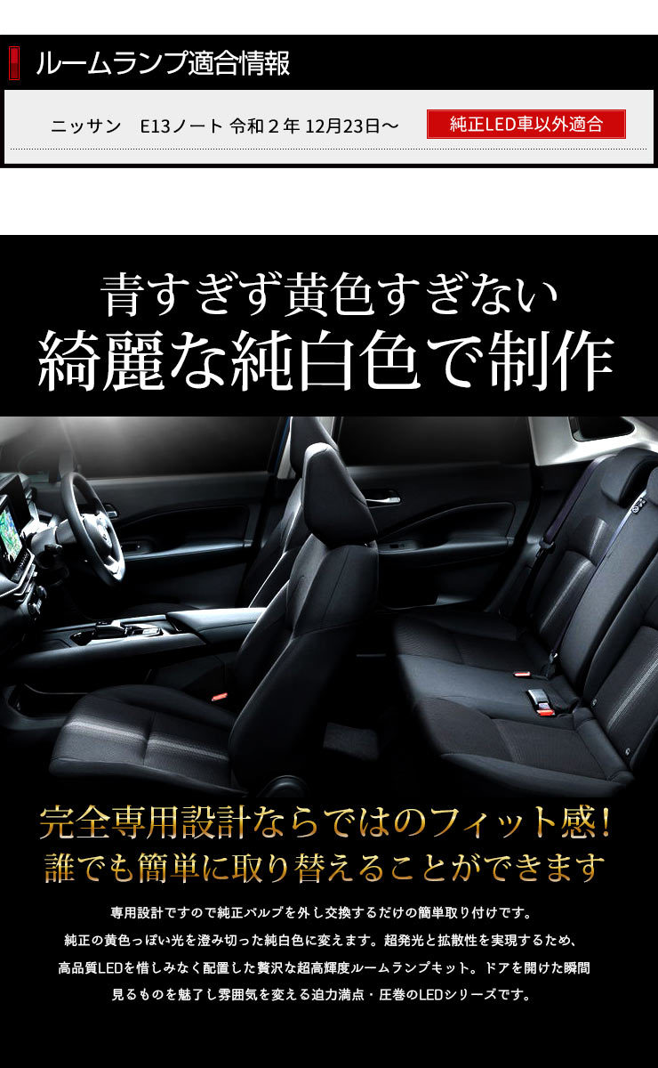 Yds 日産 E13 新型 ノート 専用 Led ルームランプ セット Note ニッサン Nissan 室内灯 カスタムパーツ ルーム球 Y212 031 カー用品 カスタムパーツ ユアーズ 通販 Yahoo ショッピング