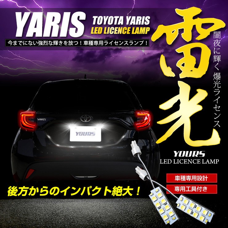 バックドアライセンスガーニッシュLEDナンバー灯セット バックドアライセンスガーニッシュLEDナンバー灯セット