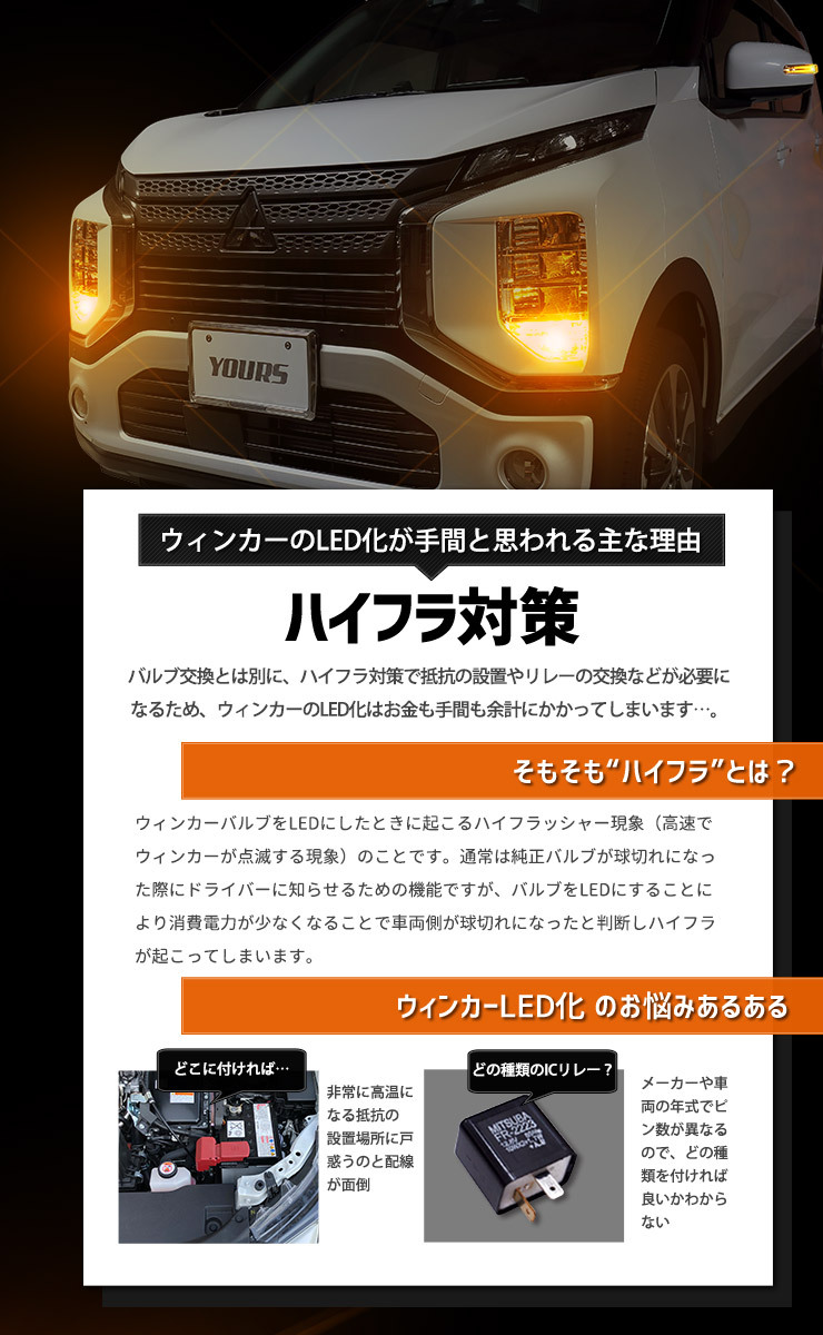 Amazon | YOURS(ユアーズ) デリカミニ 適合 ウインカー 抵抗内蔵