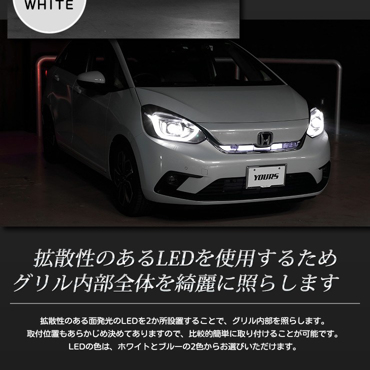 〇ホンダ FIT フィット GR系 専用 グリル内 LED イルミネーション 全2 