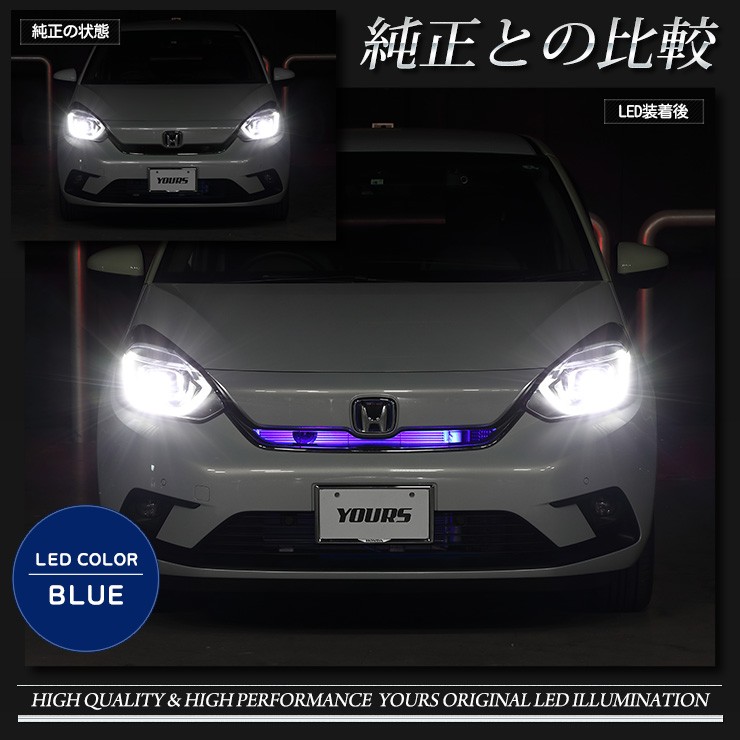 〇ホンダ FIT フィット GR系 専用 グリル内 LED イルミネーション 全2 