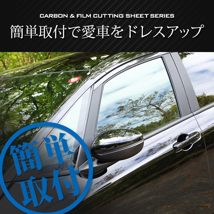 フィットGE系　フロントピラーカーボン柄加工品左右セット 楽天市場】ge8 ピラー カーボンの通販