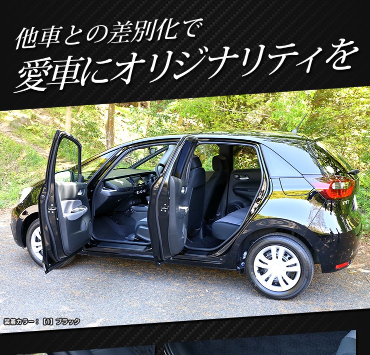 YOURS FIT フィット GR系 車種専用 足元傷防止フィルム 全5色