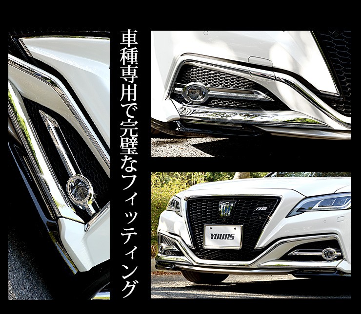 220クラウン　フォグカバー　AZSH20 左右セット 220系 クラウン AZSH20 フォグランプカバー - メルカリ