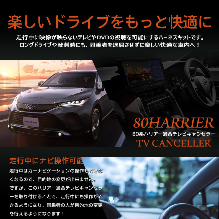 トヨタ ハリアー 80系適合 TV・ナビ テレビキャンセラー T-Connect SDナビゲーション JBLプレミアムサウンドシステム :  y28-3456 : カー用品 カスタムパーツ ユアーズ - 通販 - Yahoo!ショッピング