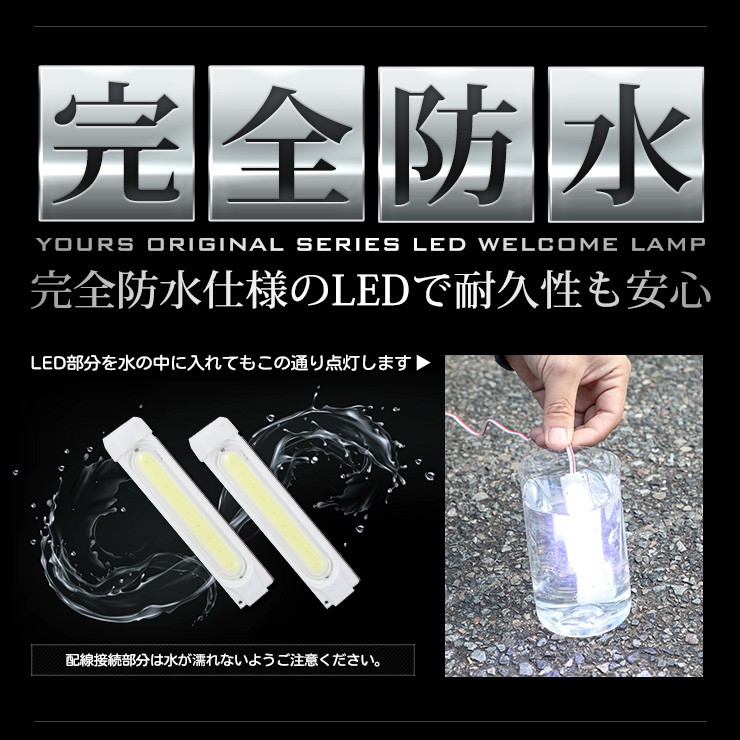 YOURS 日産 キックス 専用 LEDウェルカムランプ 全2色 KICKS ブルー