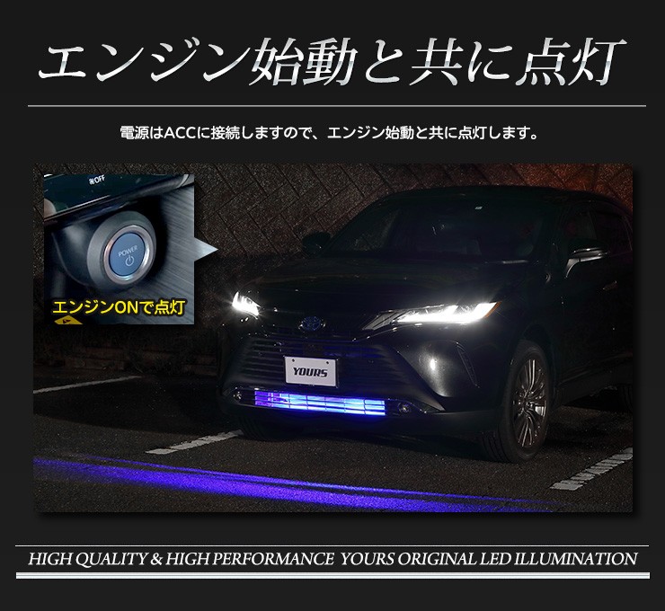 トヨタ ハリアー 80系 専用 バンパー内LEDイルミネーション 全2色 ホワイト ブルー HARRIER TOYOTA[5]