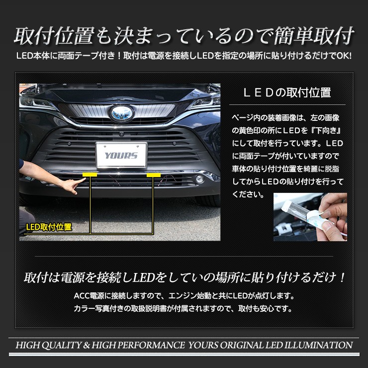 トヨタ ハリアー 80系 専用 バンパー内LEDイルミネーション 全2色 ホワイト ブルー HARRIER TOYOTA[5]