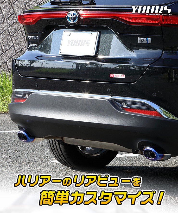 MODELLISTA モデリスタ 80 ハリアー　マフラーカッター　左右 MODELLISTA（モデリスタ）トヨタ86用マフラーカッターを80