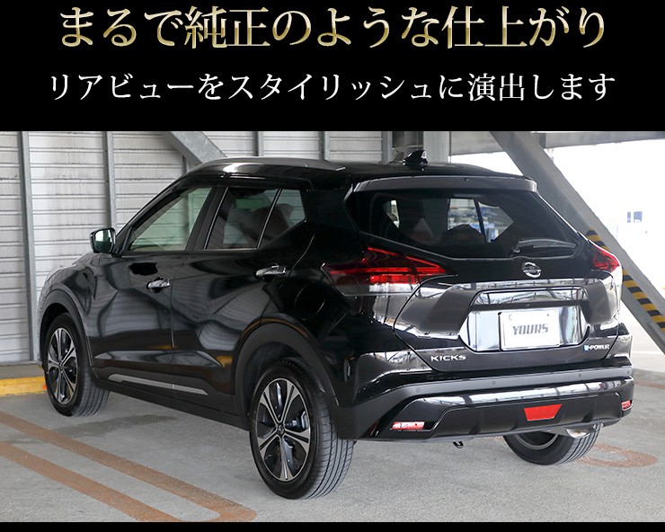 日産 キックス 専用 ダミー リフレクターレンズ 1PCS 外装 ドレスアップ アクセサリー : y28-3666 : カー用品 カスタムパーツ  ユアーズ - 通販 - Yahoo!ショッピング