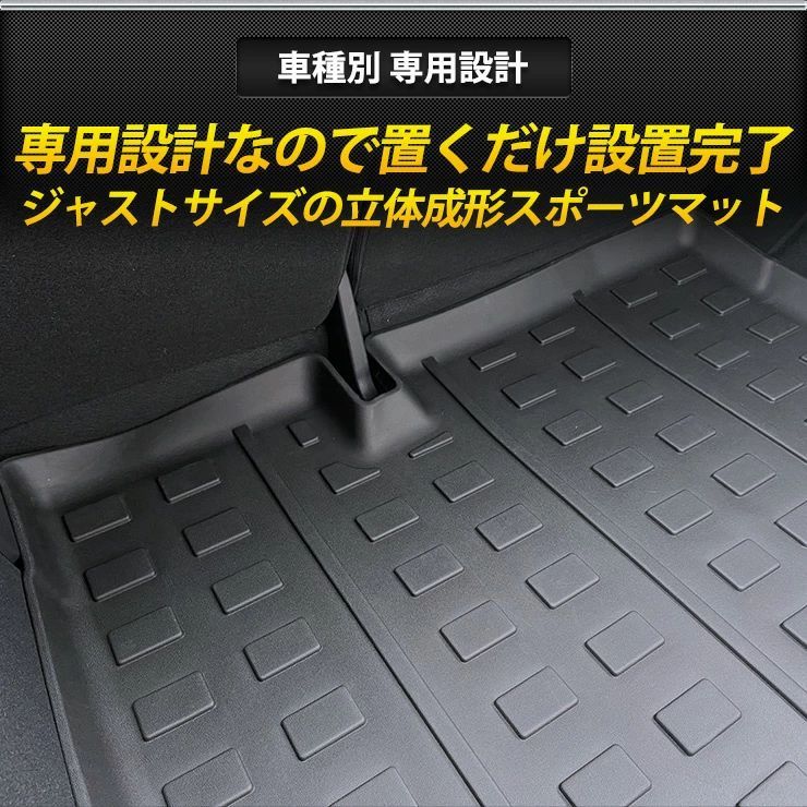 世界的に 日産 YOURS キックス専用 ラゲージトレイ スポーツマット 3D その他