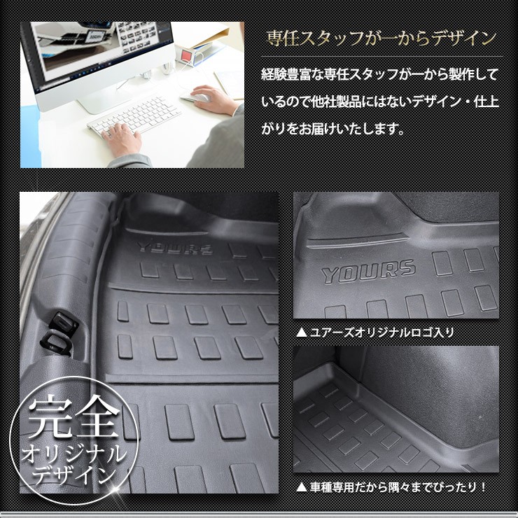 YOURS 日産 キックス専用 3D スポーツマット ラゲージトレイ