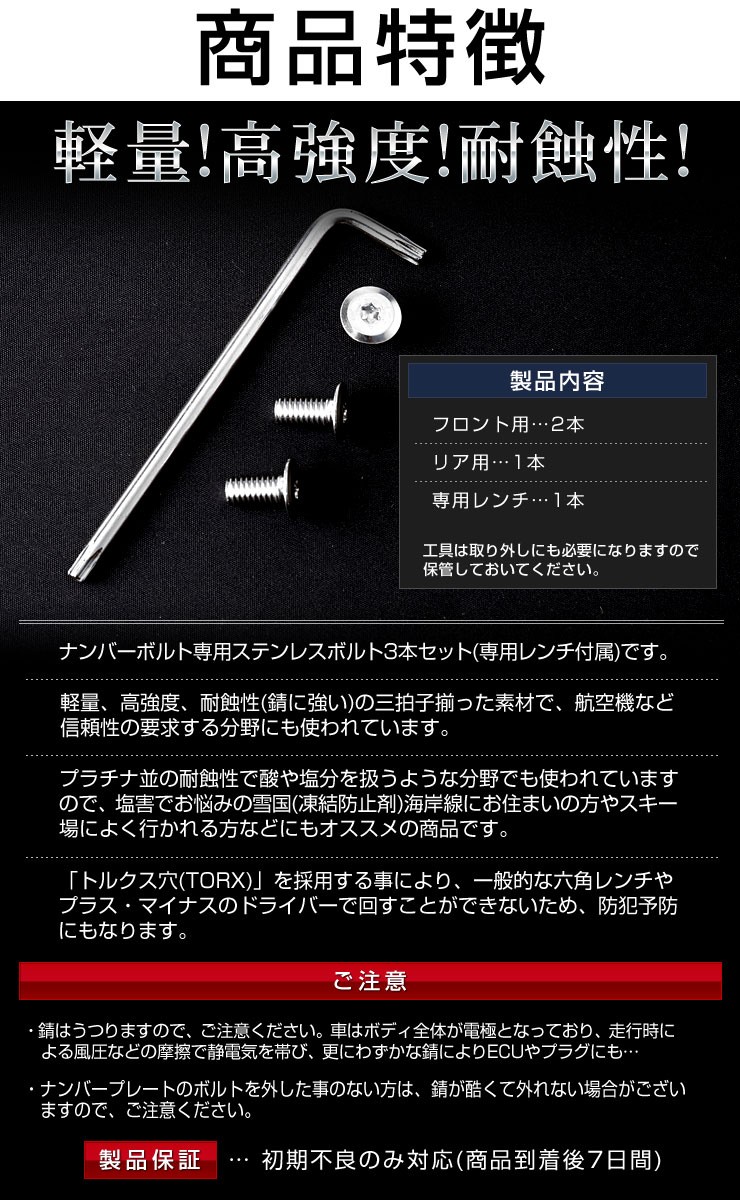 トヨタ ヤリスクロス専用 16mm ナンバープレート ロックボルト Yaris Cross ナンバープレート用 全グレード適合 3本セット 専用工具付き Y29 3856 カー用品 カスタムパーツ ユアーズ 通販 Yahoo ショッピング