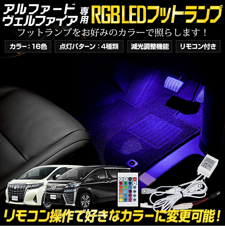 30系 アルファード ヴェルファイア プリウス レンズLEDセット アンバー 楽天市場】【お盆セール】 アルファード ヴェルファイア 30系
