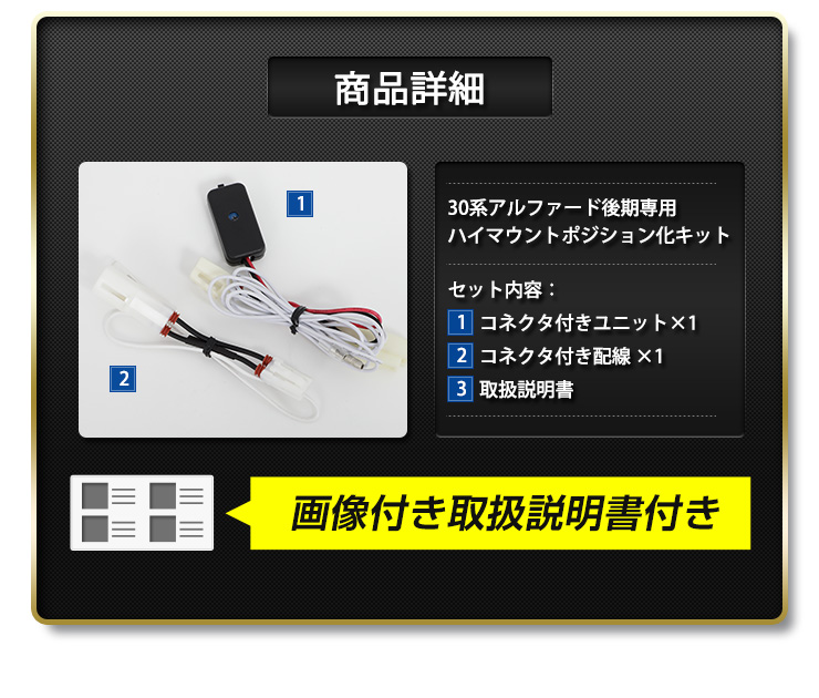 YOURS トヨタ 30系アルファード後期専用 LED ハイマウント