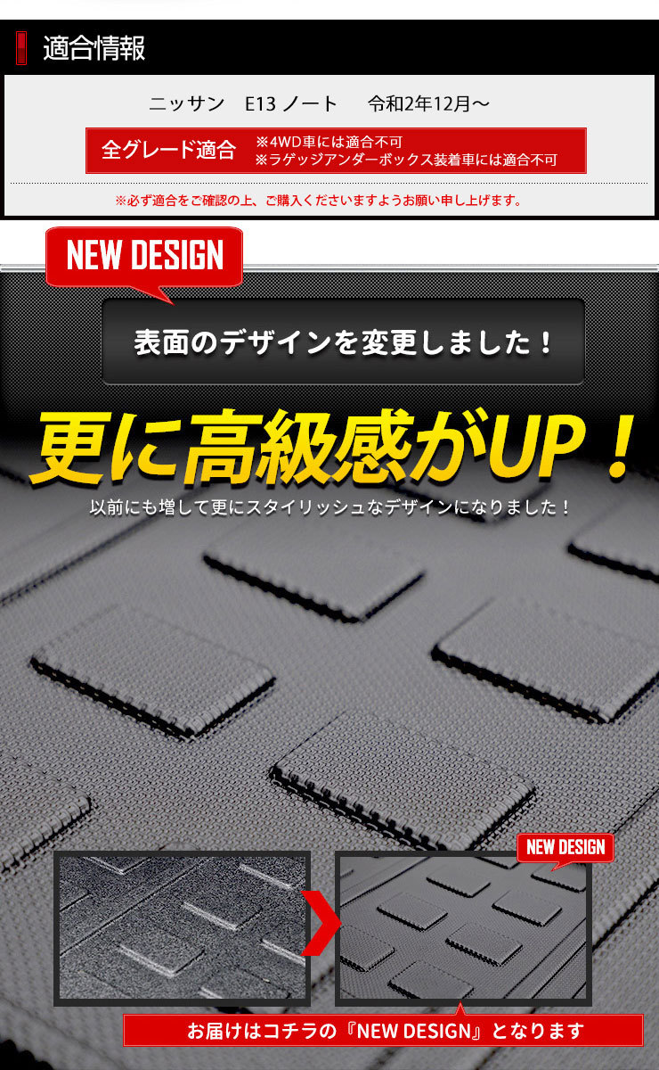 YOURS 日産 E13ノート 専用 3D スポーツマット ラゲージマット