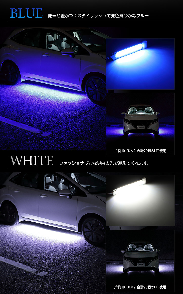 注目ブランド 10連 ホワイト 日産 足元 Led 専用 ブルー ウェルカムランプ Nissan E13 ノート ライト