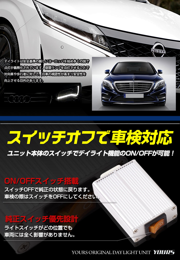 日産 ノート E13 専用 LED デイライト ユニット システム LEDポジション デイライト化 ドレスアップ[5] : y31-031 :  カー用品 カスタムパーツ ユアーズ - 通販 - Yahoo!ショッピング