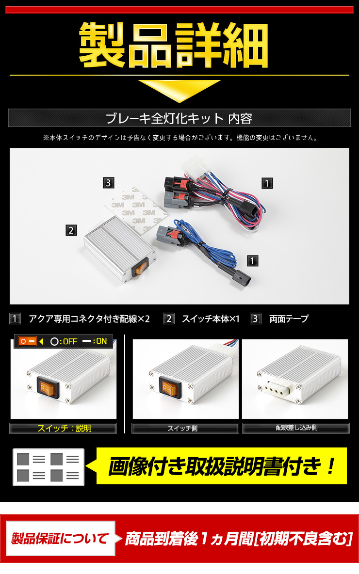 トヨタ アクア MXPK10/11/15/16系 Zグレード専用 ブレーキ全灯化キット