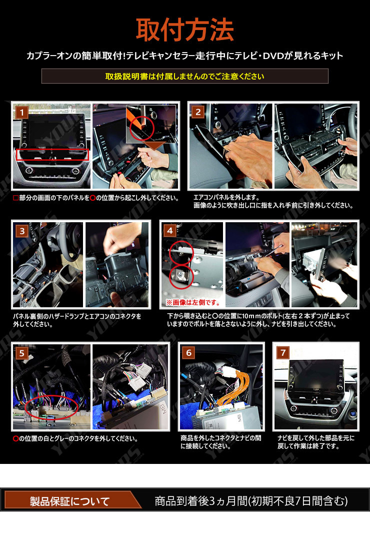 カローラクロス　純正ディスプレイオーディオ　9インチ　新車外し ディスプレイオーディオの取り外し その1（トヨタ カローラ