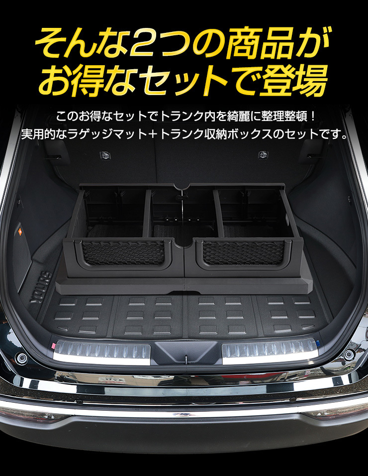 トヨタ ハリアー 80系 専用 3d スポーツマット トランク収納ボックスセット ラゲージトレイ ラゲージマット トレー Y32 018 カー用品 カスタムパーツ ユアーズ 通販 Yahoo ショッピング