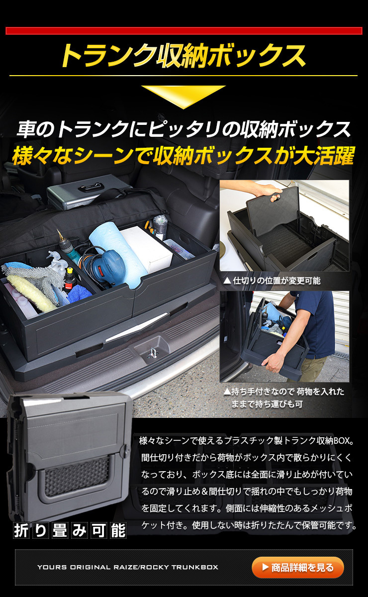 55 以上節約 トヨタ ライズ ロッキー 専用 3d ラゲッジマット トランク収納ボックスセット ラゲージトレイ ラゲージマット トレー 日本最大級 Zoetalentsolutions Com