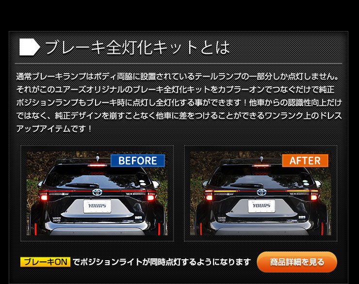 ヤリスクロスハイブリッド　テールランプ左右セット 楽天市場】【本日20％OFF！】【ワンダフルデー】ヤリスクロス
