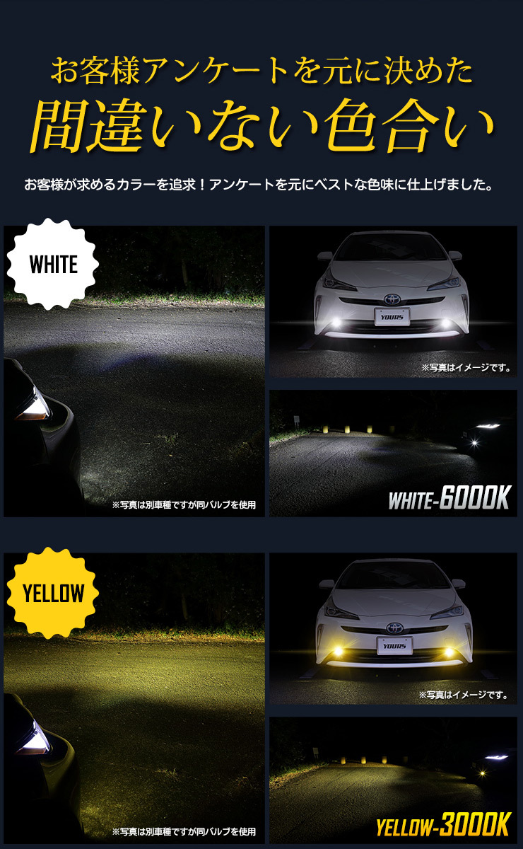 トヨタ 50系 プリウス 後期 適合 純正 LEDフォグランプ 交換用バルブ ホワイト 6000K イエロー 3000K 車検対応 : y32-035  : カー用品 カスタムパーツ ユアーズ - 通販 - Yahoo!ショッピング