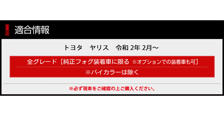 トヨタ ヤリス YARIS 適合 純正 LED フォグランプ 交換用 バルブ