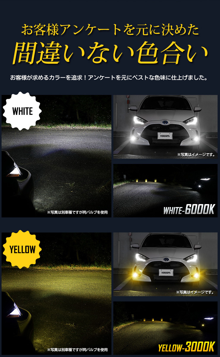 トヨタ ヤリス YARIS 適合 純正 LED フォグランプ 交換用 バルブ ホワイト 6000K イエロー 3000K 車検対応