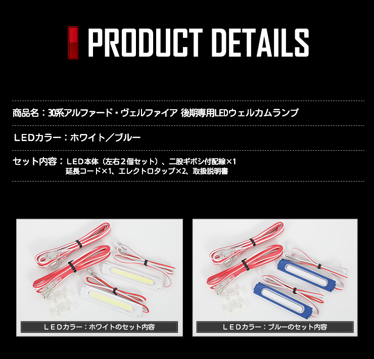 YOURS トヨタ 30系 アルファード ヴェルファイア 後期専用 LED