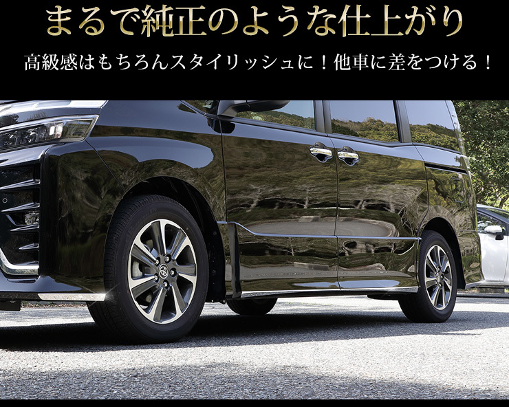 ノア、ヴォクシー80 モデリスタ スタイリッシュモール 右後（スライドドア側） y33-035_07.jpg