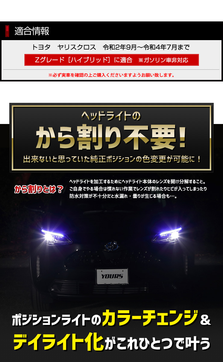 ヤリスクロス デイタイムランニングライト8144B-52040 - メルカリ