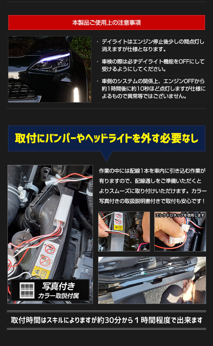 YOURS トヨタ ヤリスクロス 専用 純正ポジション・カラーデイライト化
