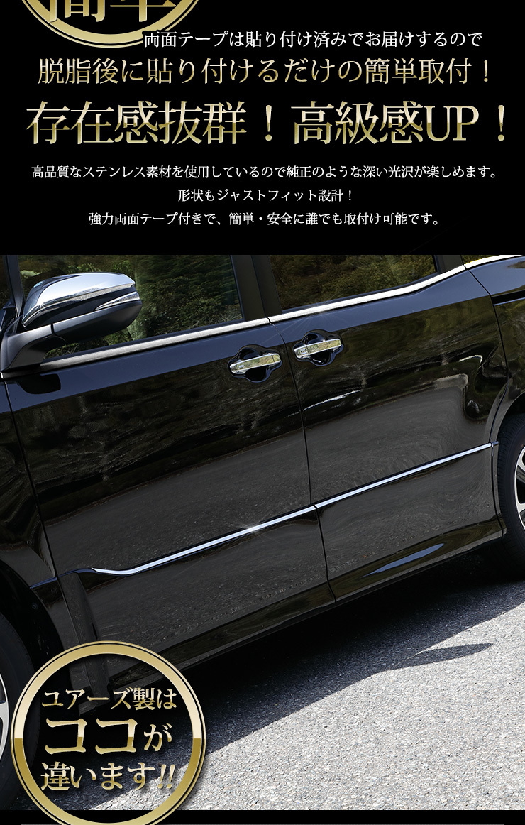 YOURS ヴォクシー ZS専用 ノアSi専用 80系 サイドガーニッシュ[上部] +