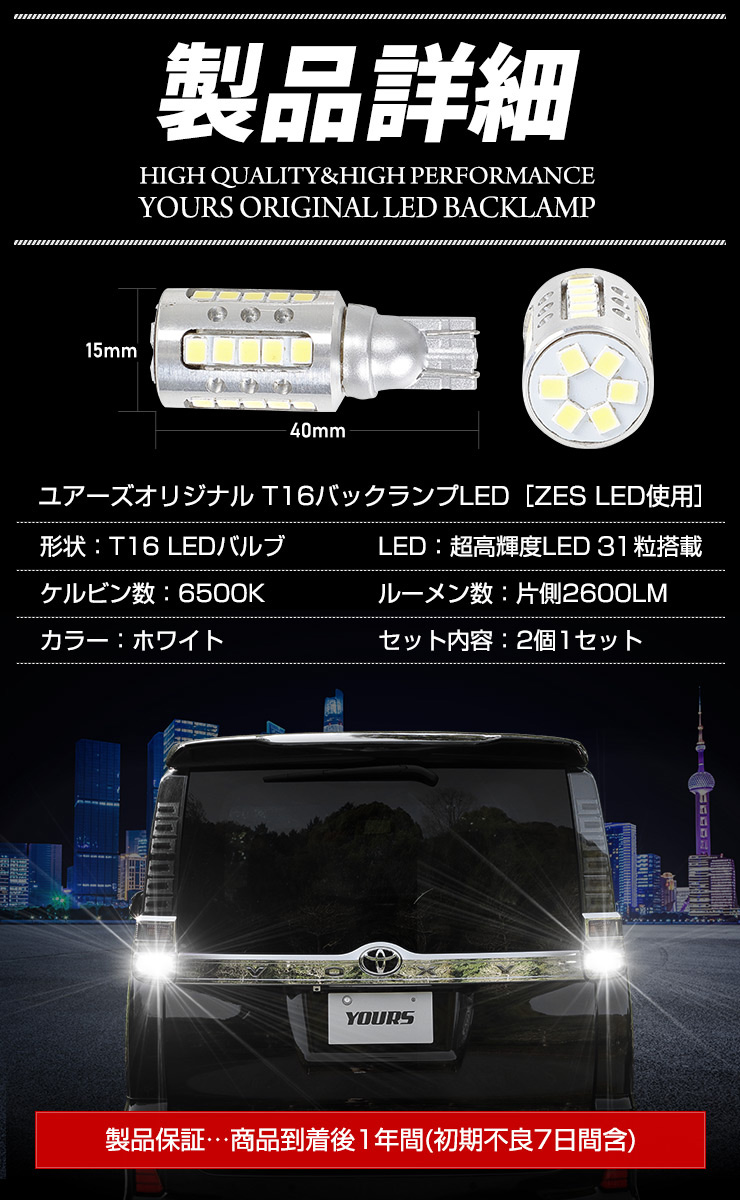 YOURS トヨタ 80系ノア ヴォクシー エスクァイア 適合 バックランプ