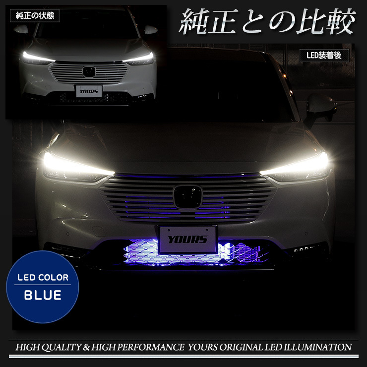 YOURS ホンダ ヴェゼル RV系 専用 LED バンパー内