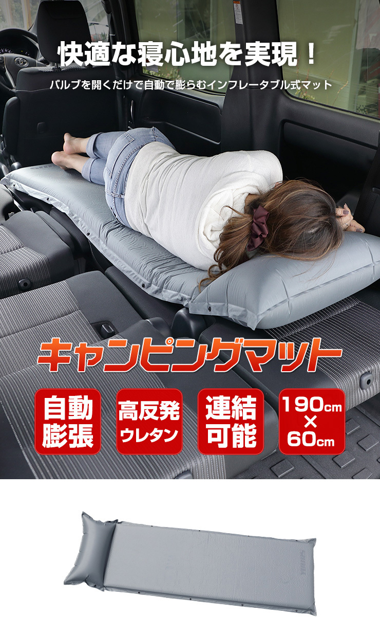 キャンピングマット 1枚 インフレータブルマット キャンプ マット 厚さ ...