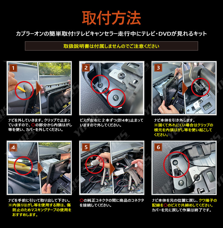 YOURS 日産 E13ノート ディーラーオプション ナビ 専用 TVキット