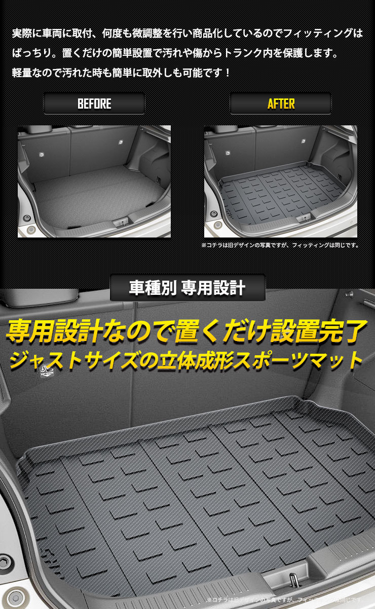 トヨタ アクア MX系 専用 スポーツマット 3D ラゲッジマットラゲージトレイ ラゲージマット AQUA 内装