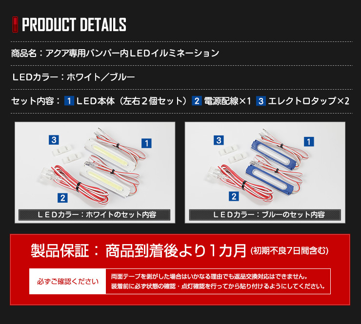 YOURS トヨタ アクア MXPK10/11/15/16系 専用 LED バンパー内