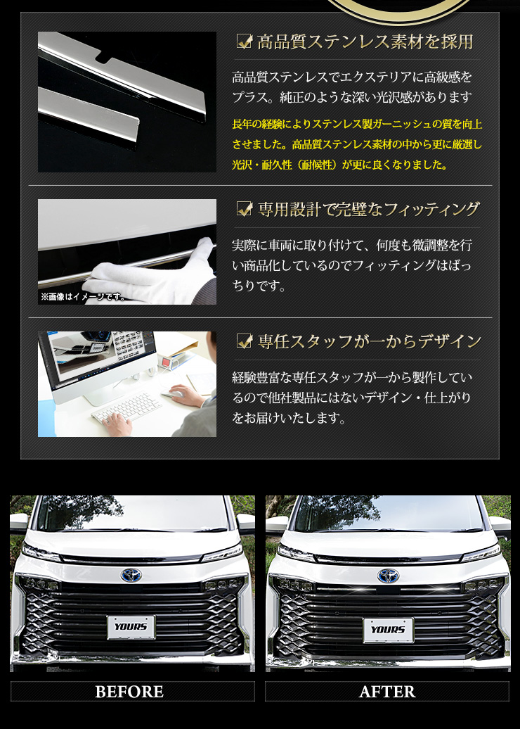 フロントガーニッシュ⭐︎トッシー YOURS トヨタ 90系 ヴォクシー 専用 フロントグリルガーニッシュ