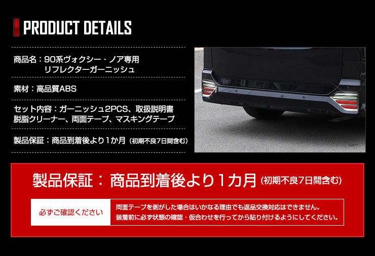 トヨタ 90 ヴォクシー VOXY ノア　NOAHリフレクター　左右セット　純正 90系 ノア ヴォクシー 専用 LED リフレクター ユニット ブレーキ