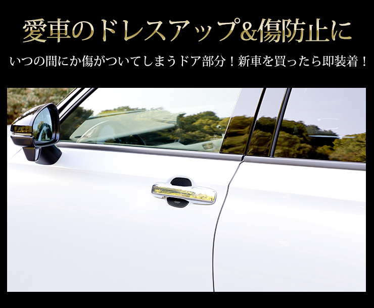 YOURS ホンダ ヴェゼル RV系 専用 ドアノブガーニッシュ 2PCS ドア