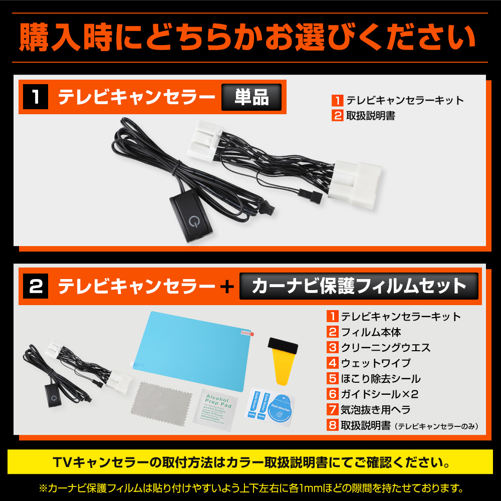 Amazon | テレビキャンセラー トヨタ 純正ナビ テレビキット TV