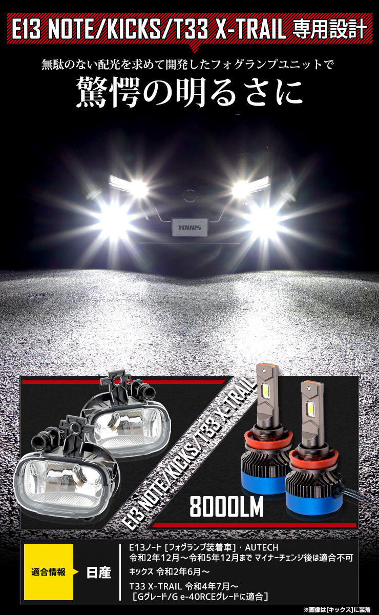Amazon.co.jp: Note E13 Kicks X-Trail T33 Fog Lamp