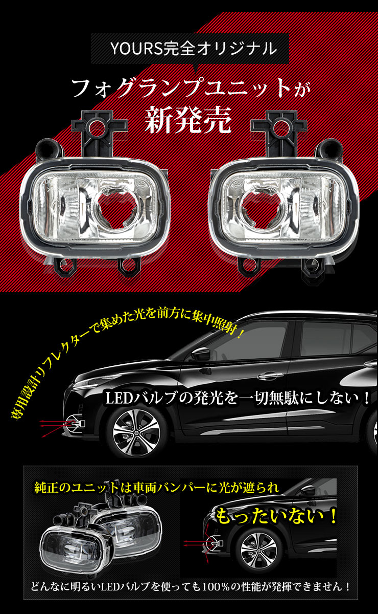 YOURS 日産 E13ノート キックス T33 エクストレイル 専用 ユアーズ完全